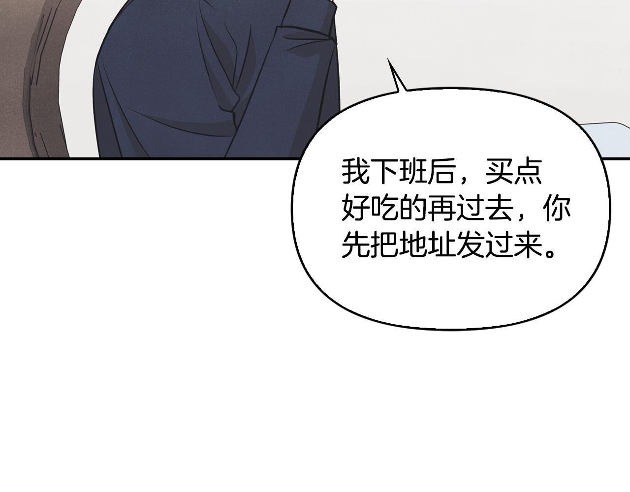 我把暗恋对象变成了涂鸦小人 ？ - 第35话 狠狠爱之切(3/4) - 7