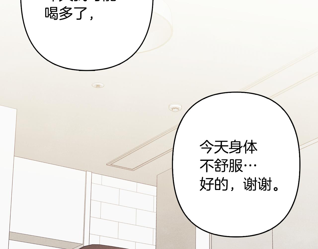 第35话 狠狠爱之切(1/4)-第36话