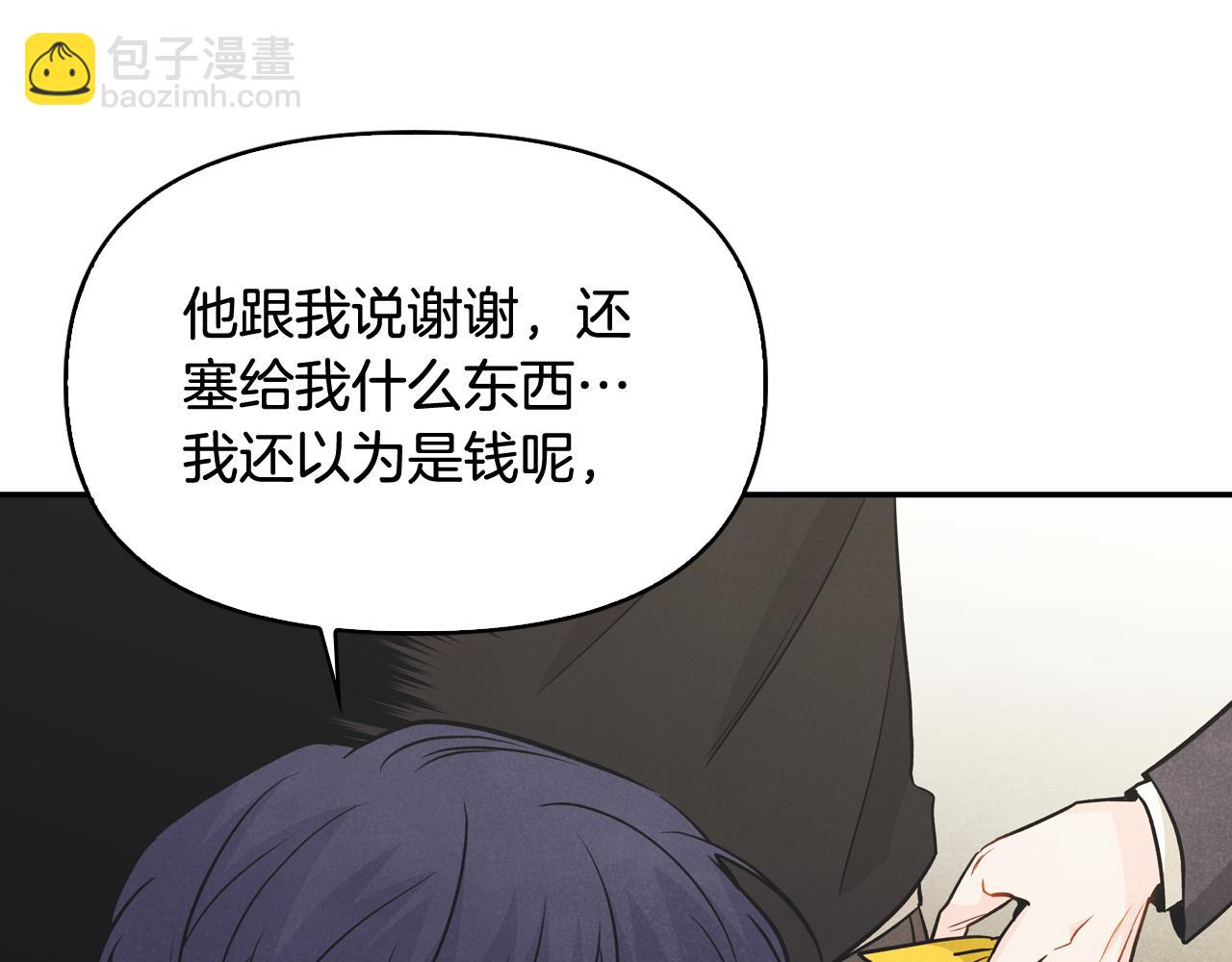 第35话 狠狠爱之切(1/4)-第36话