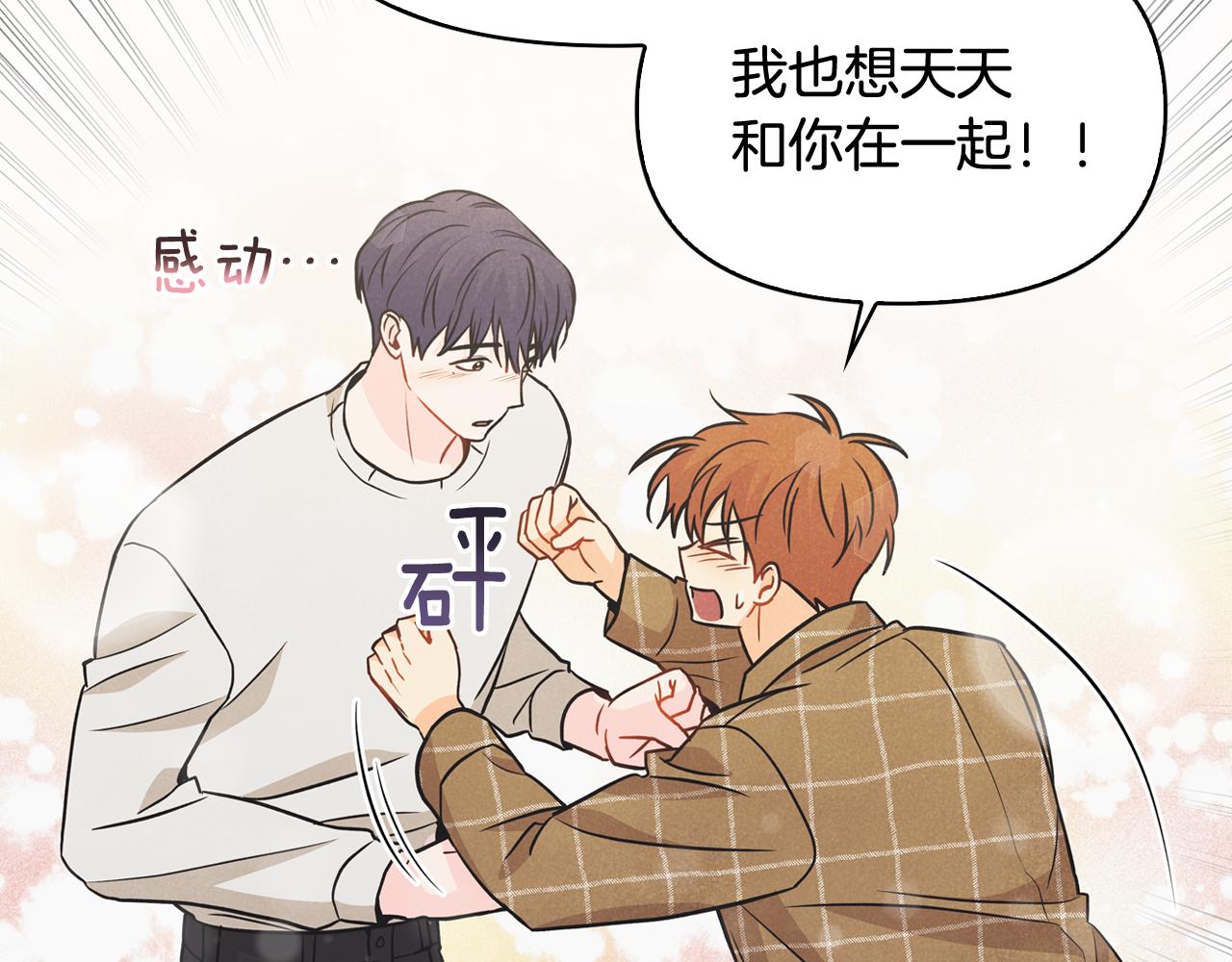 第35话 狠狠爱之切(1/4)-第36话