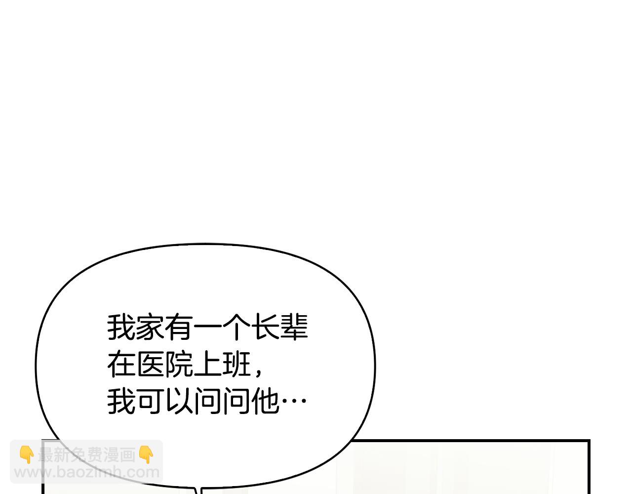 第35话 狠狠爱之切(1/4)-第36话