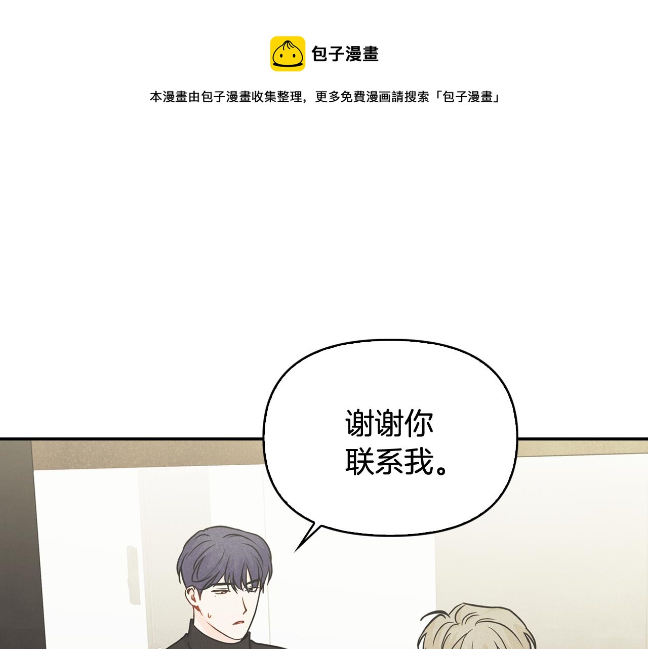 第37话 嫉妒(1/4)-第38话