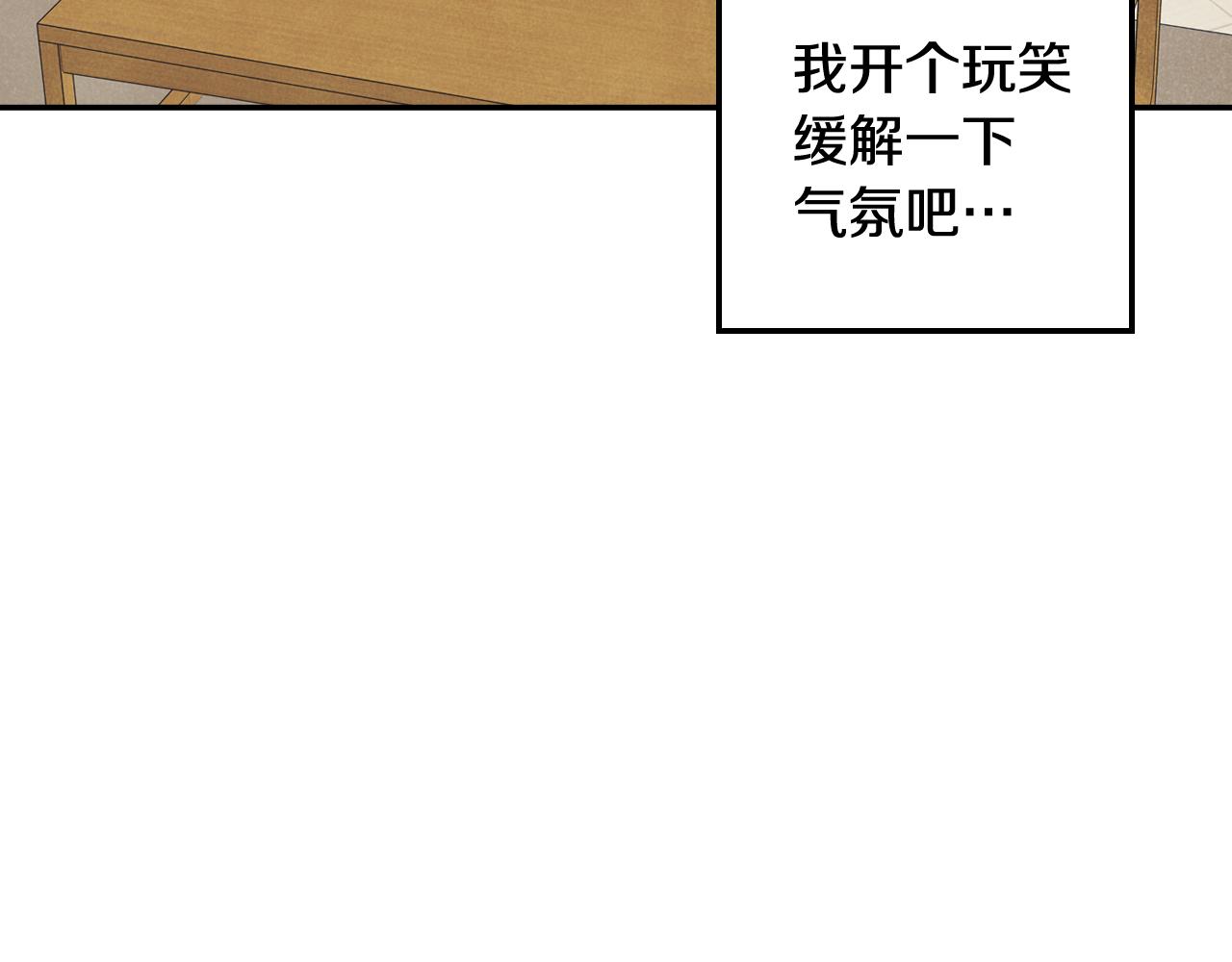 第37话 嫉妒(1/4)-第38话