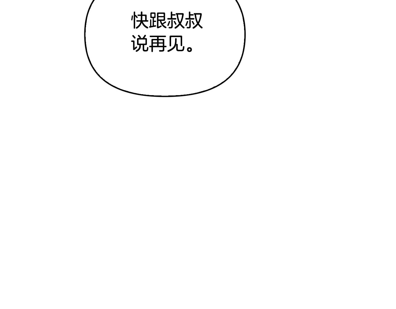 第37话 嫉妒(1/4)-第38话