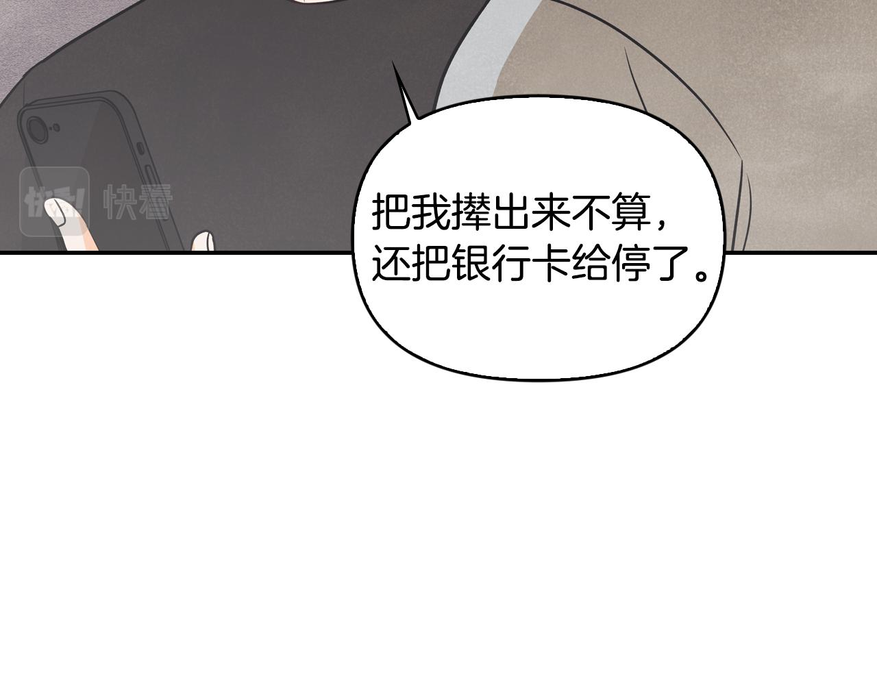 第41话 同居(1/4)-第42话