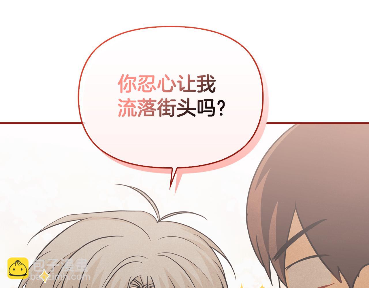 第41话 同居(1/4)-第42话