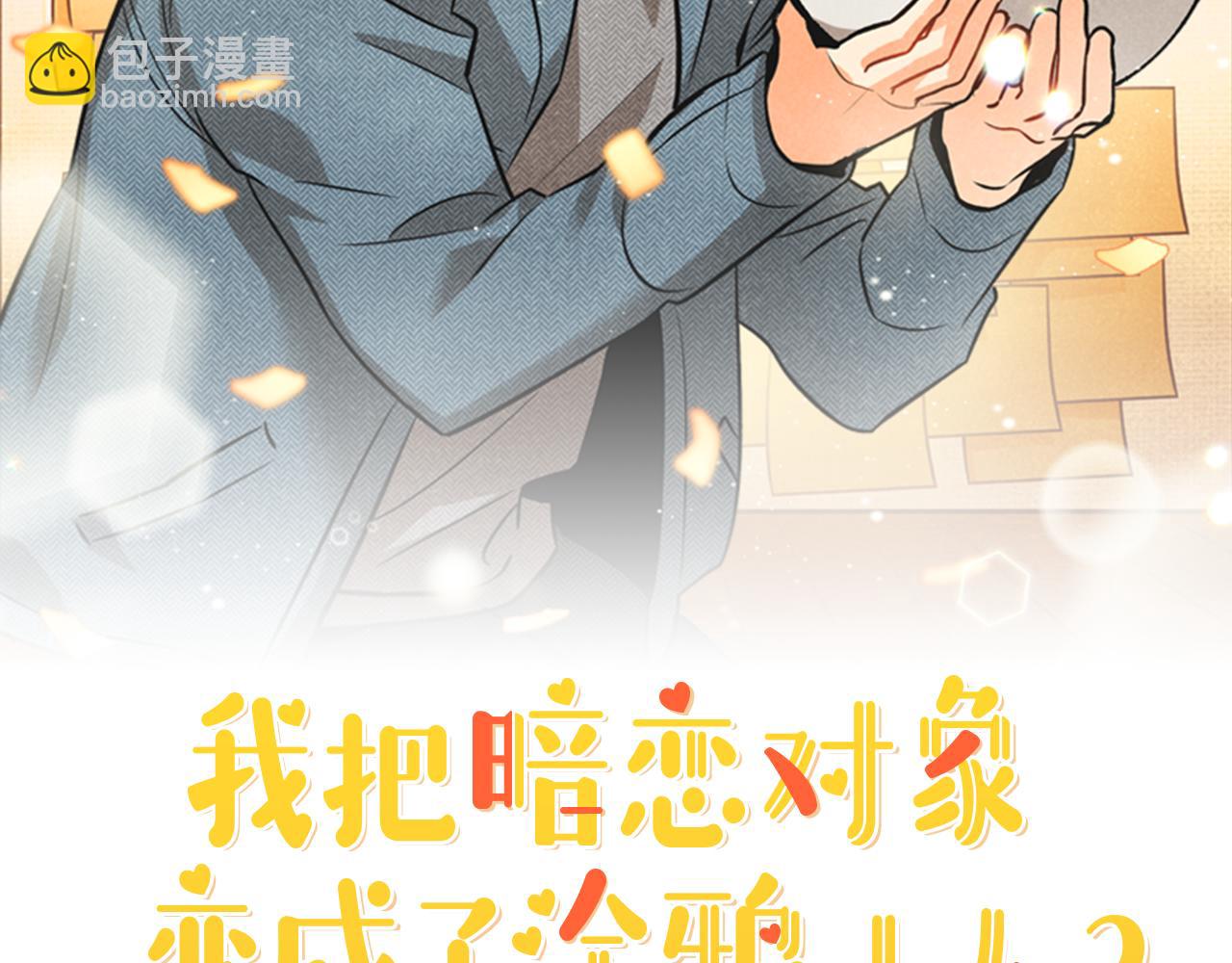 第43话 混乱(1/4)-第44话