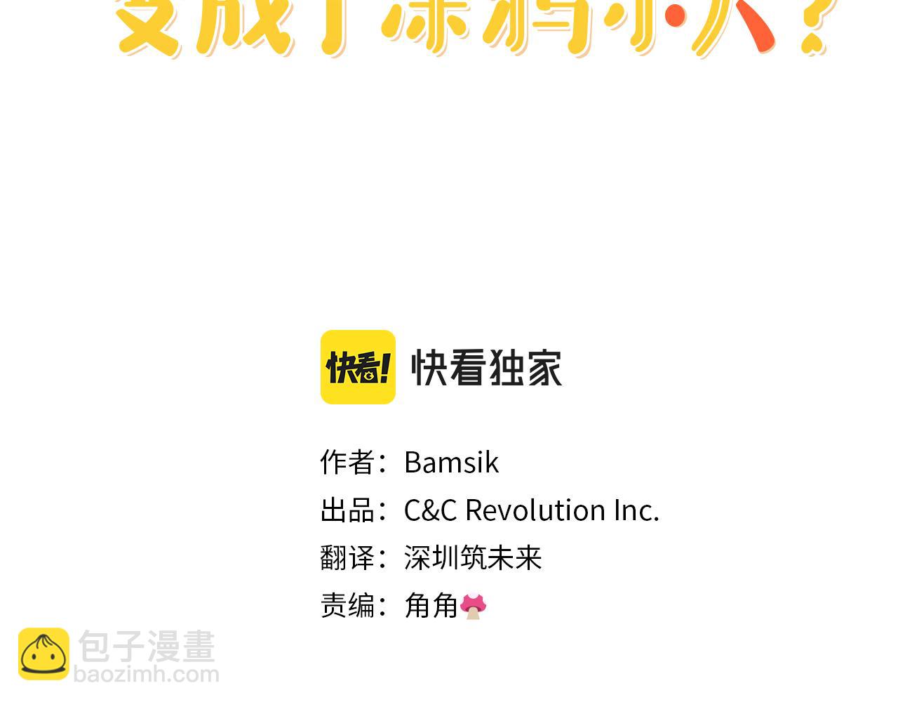 第43话 混乱(1/4)-第44话