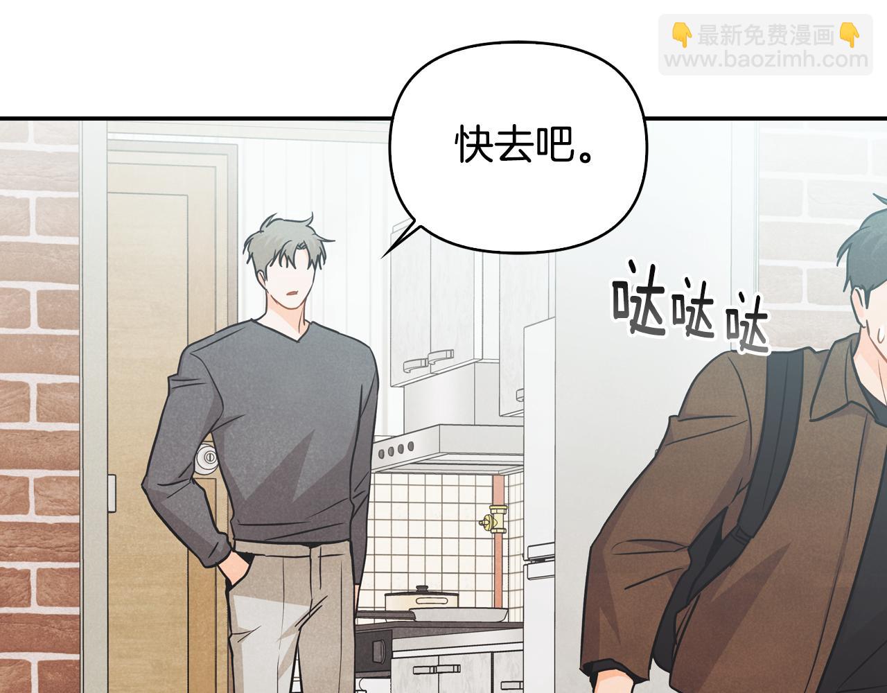 我把暗恋对象变成了涂鸦小人 ？ - 第43话 混乱(3/4) - 1