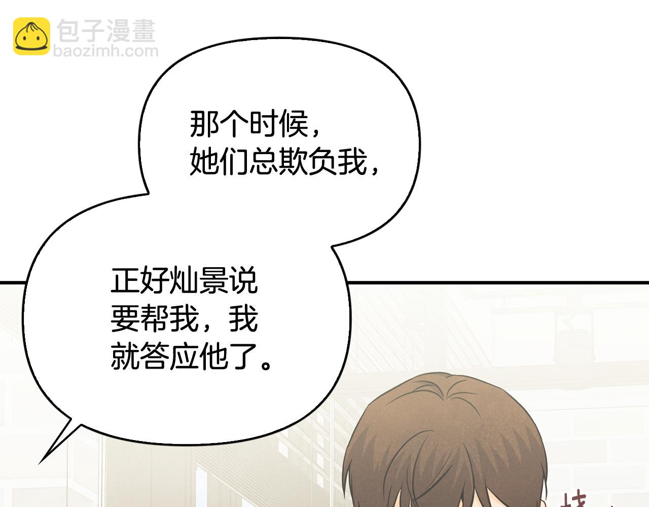 第45话 误会(1/4)-第46话