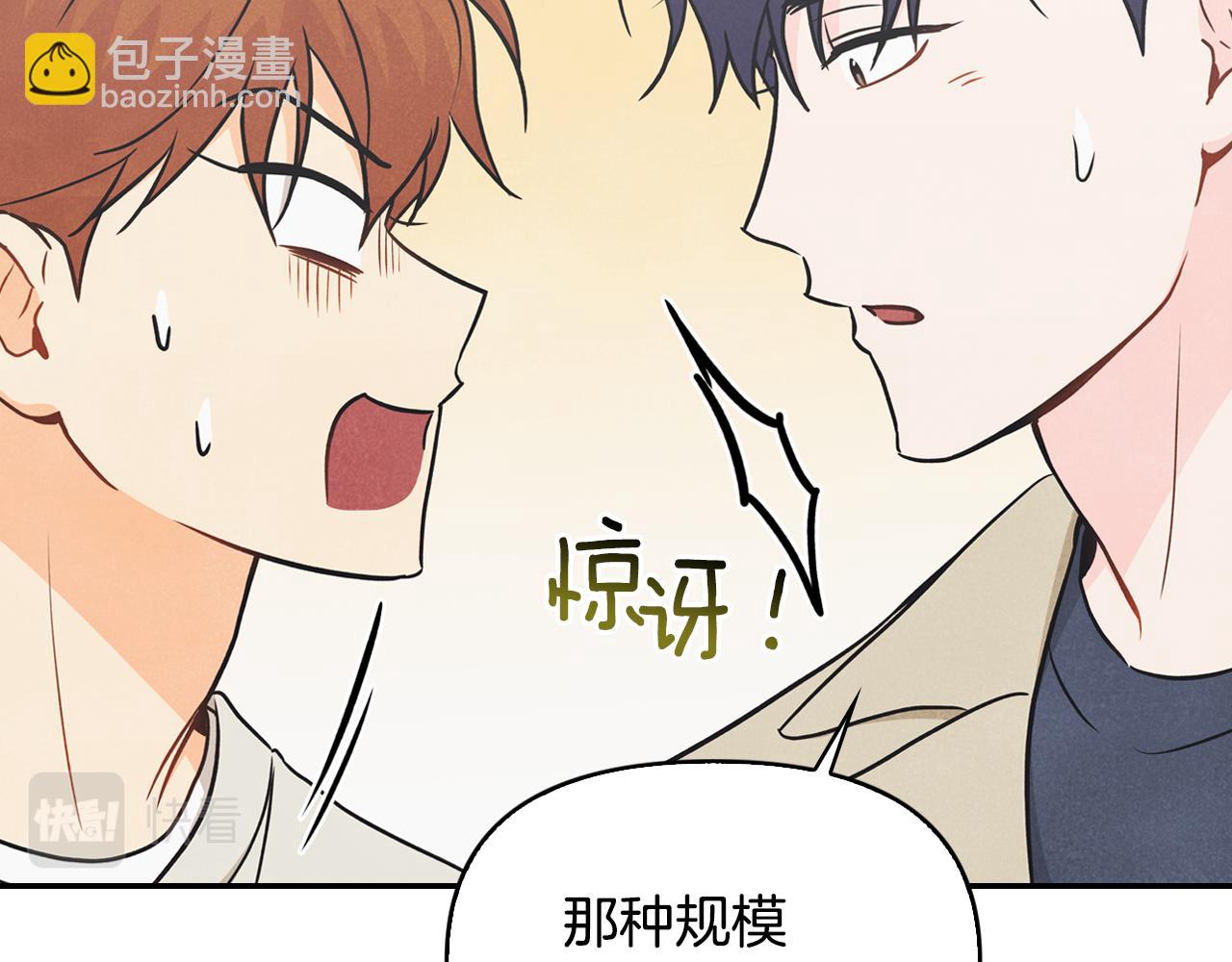 完结篇 只要你在我身边(1/4)-第48话