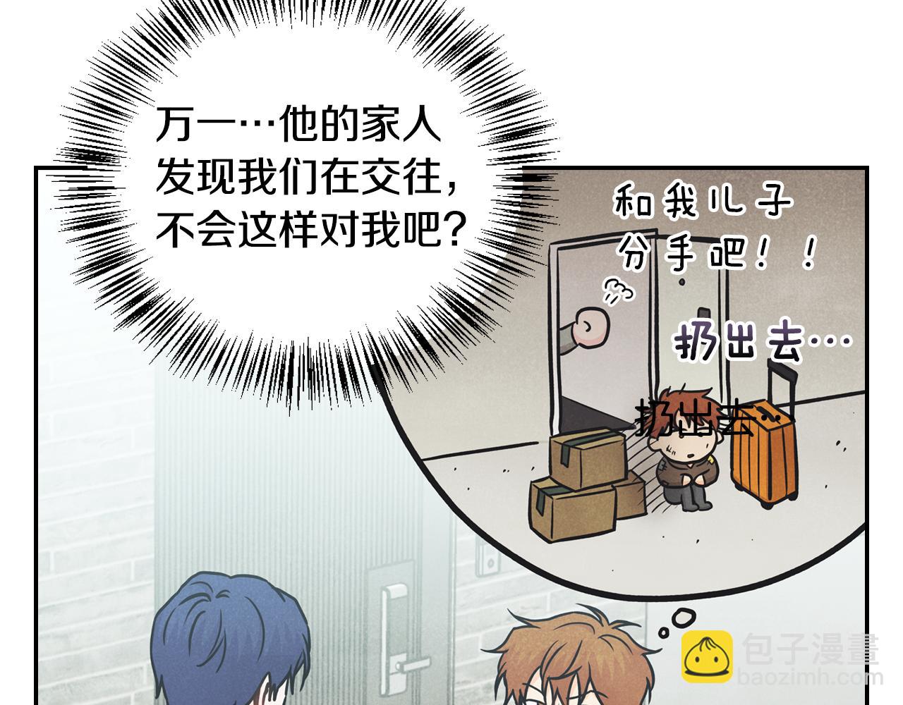 完结篇 只要你在我身边(1/4)-第48话