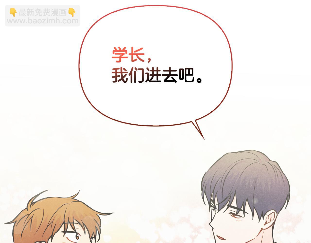 完结篇 只要你在我身边(1/4)-第48话