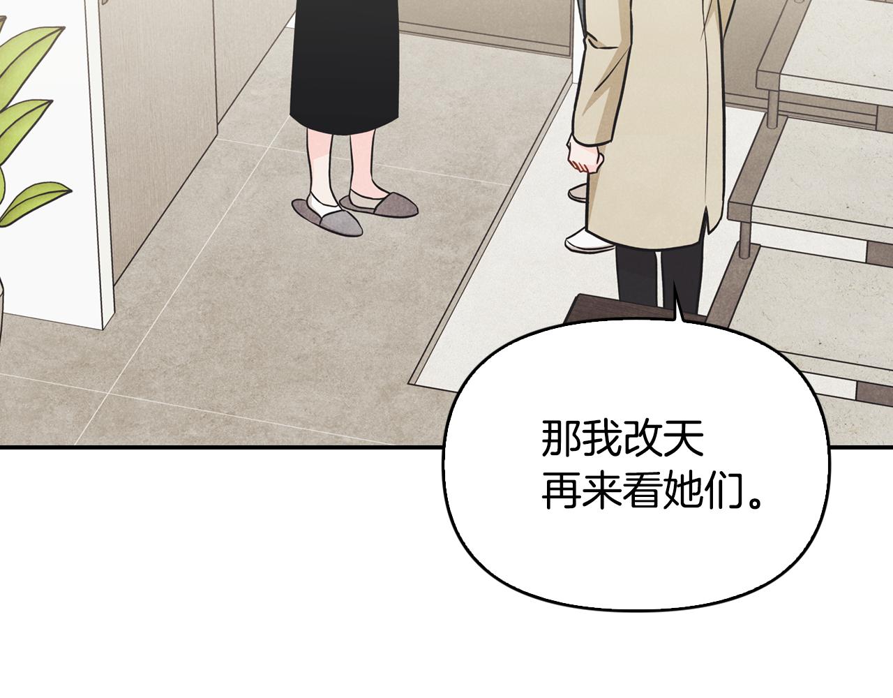 完结篇 只要你在我身边(1/4)-第48话