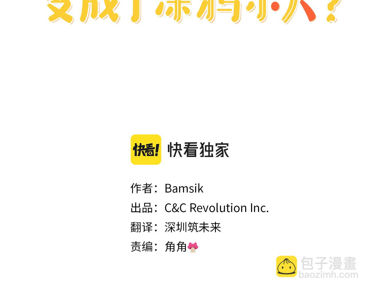 完结篇 只要你在我身边(1/4)-第48话