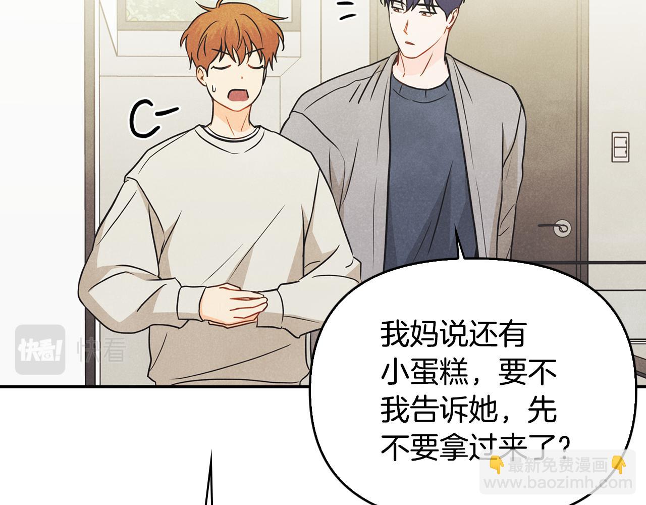 完结篇 只要你在我身边(1/4)-第48话