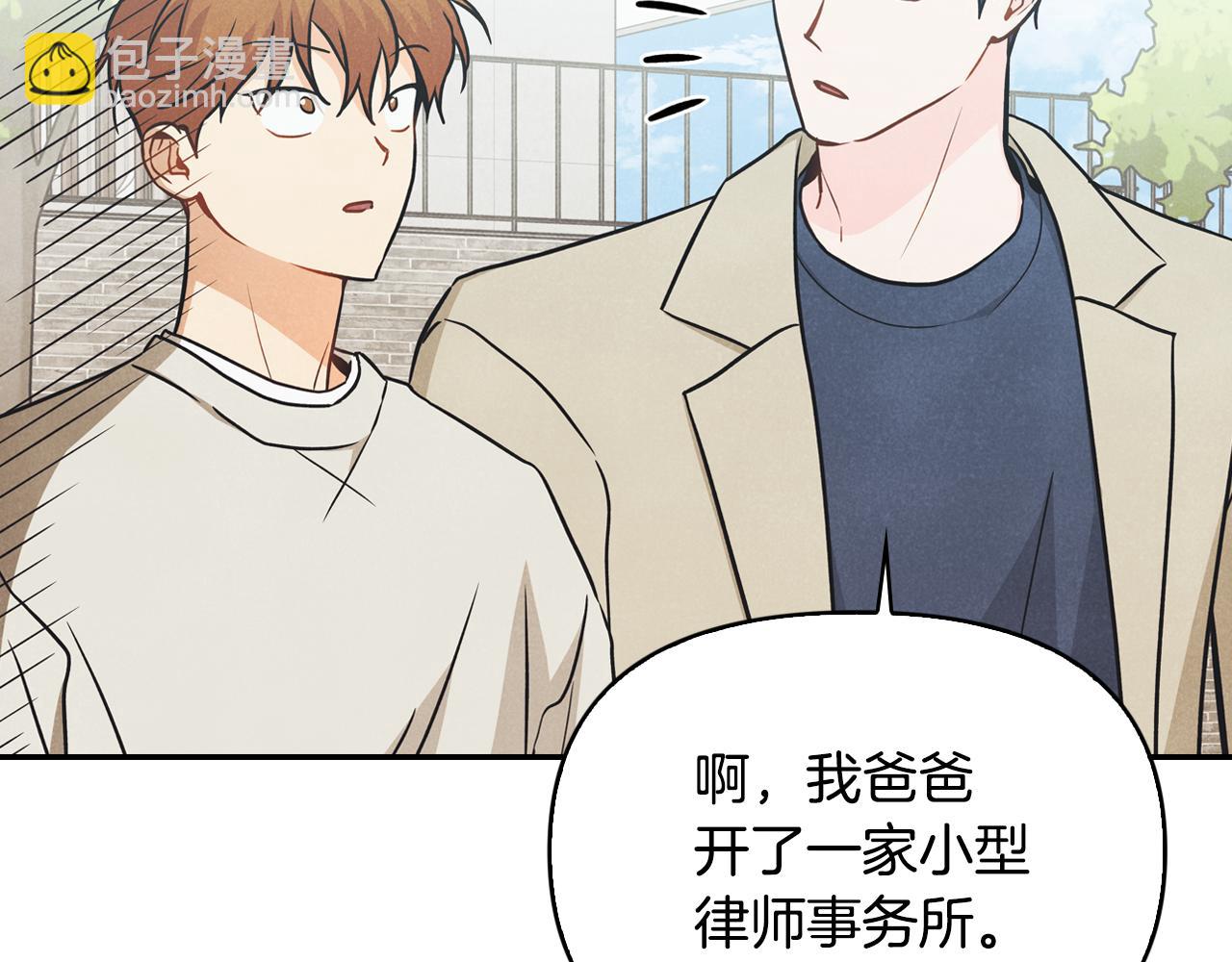 完结篇 只要你在我身边(1/4)-第48话