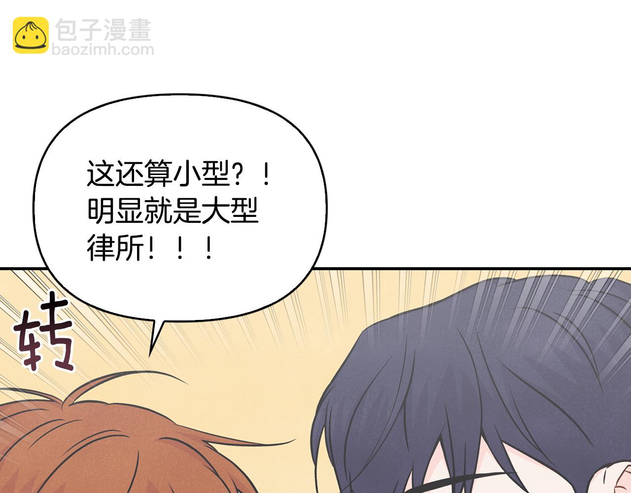 完结篇 只要你在我身边(1/4)-第48话