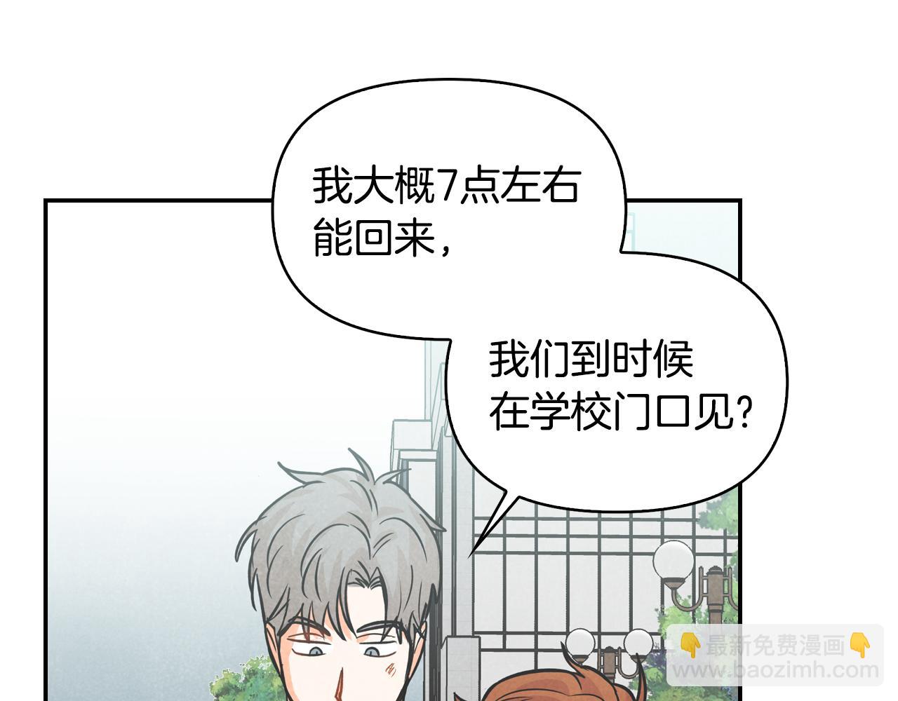 第5话 打替班(1/4)-第6话