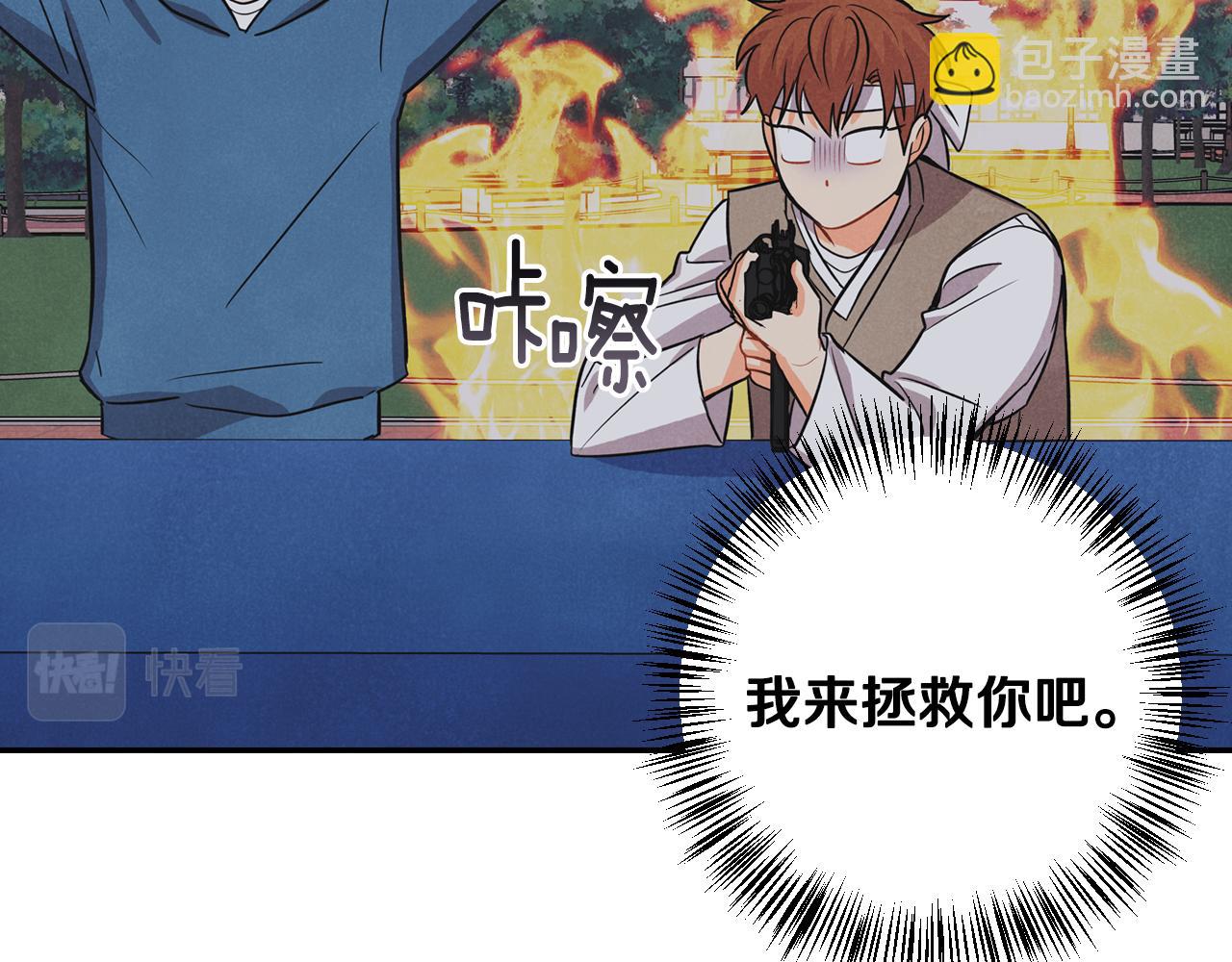 第7话 被当靶子(1/4)-第8话