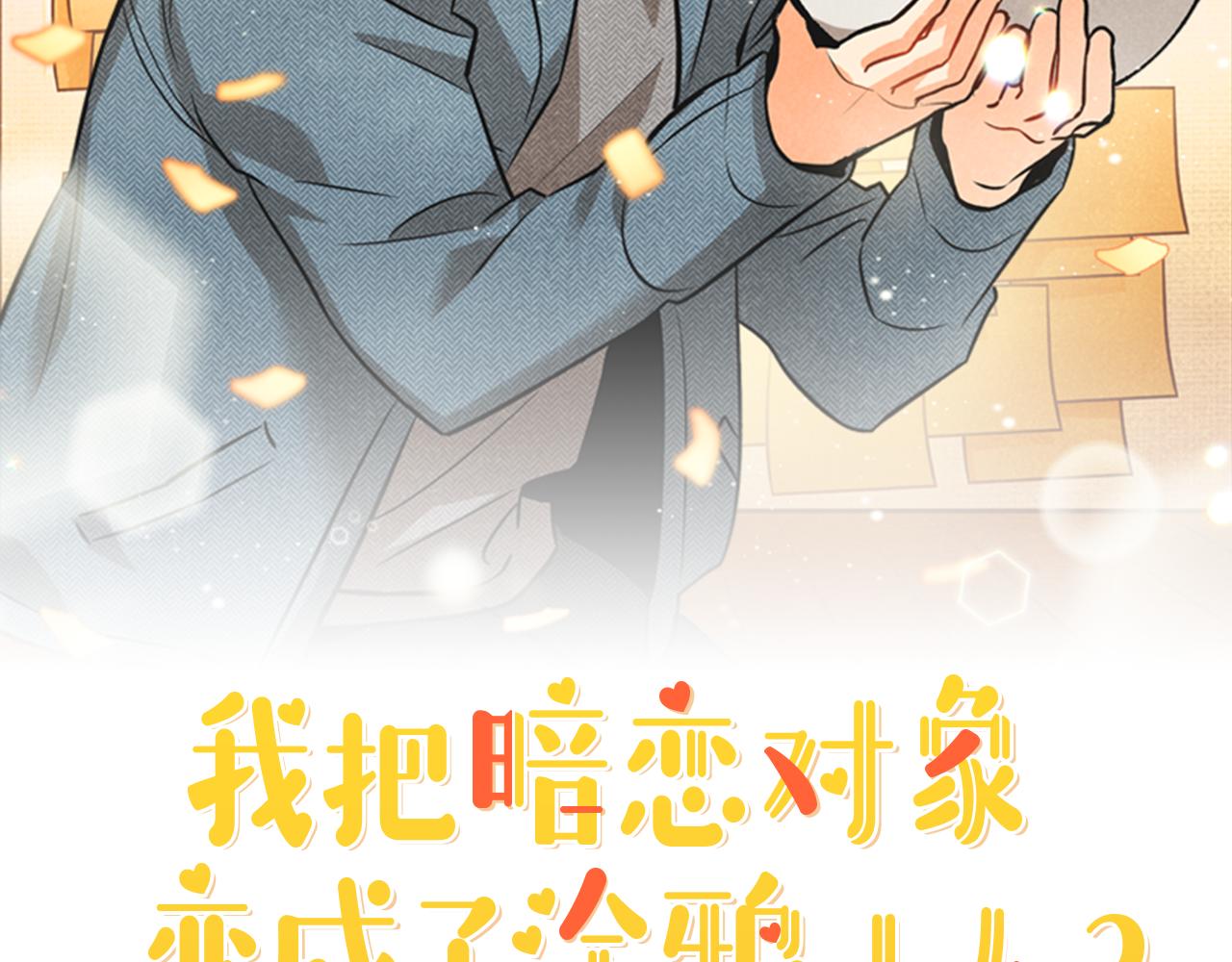 第7话 被当靶子(1/4)-第8话