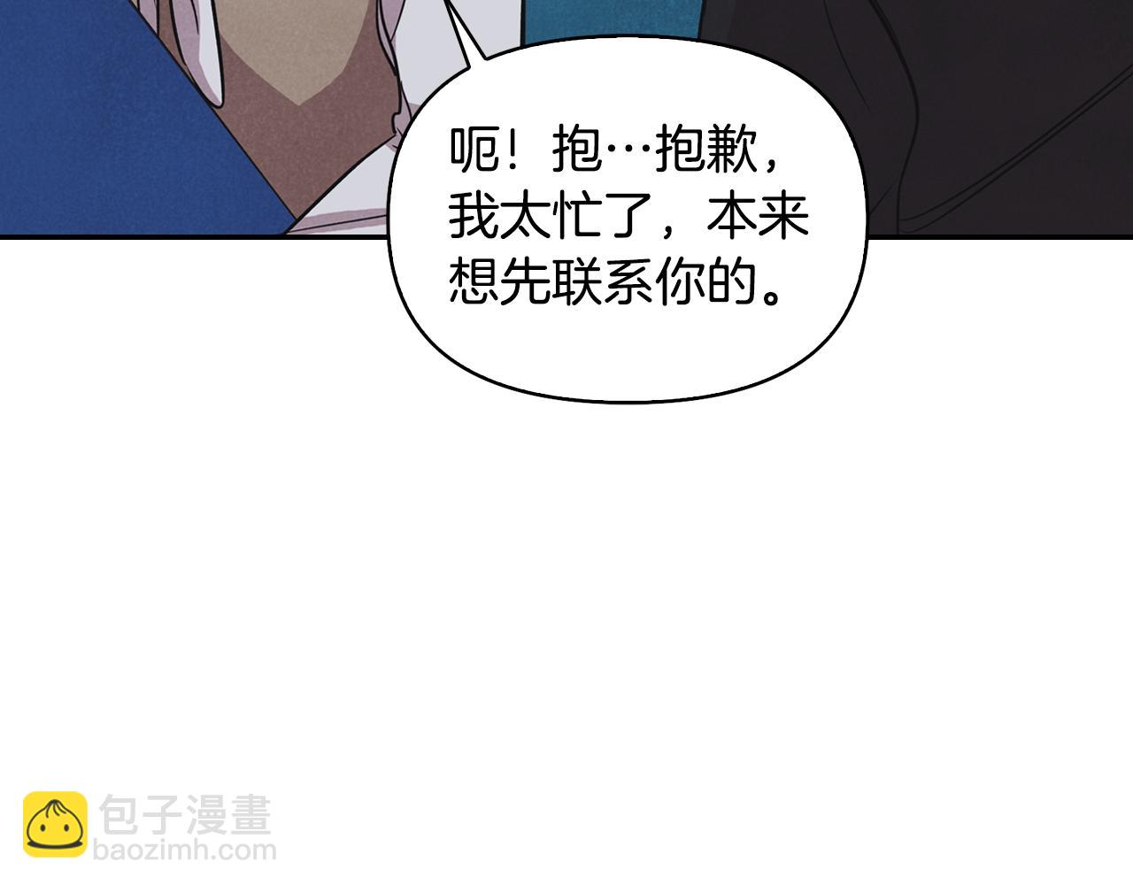 第7话 被当靶子(1/4)-第8话