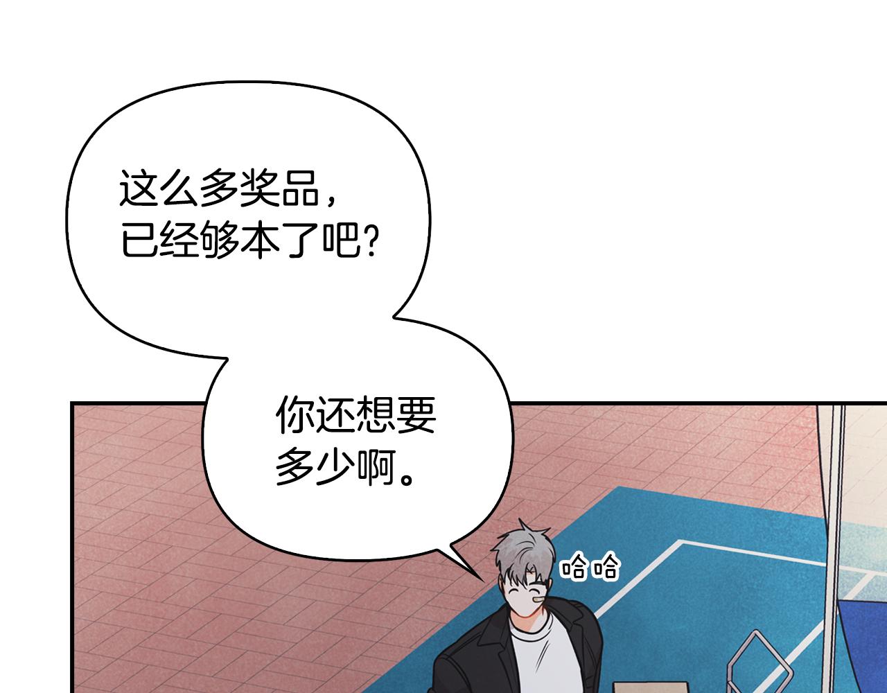 第7话 被当靶子(1/4)-第8话