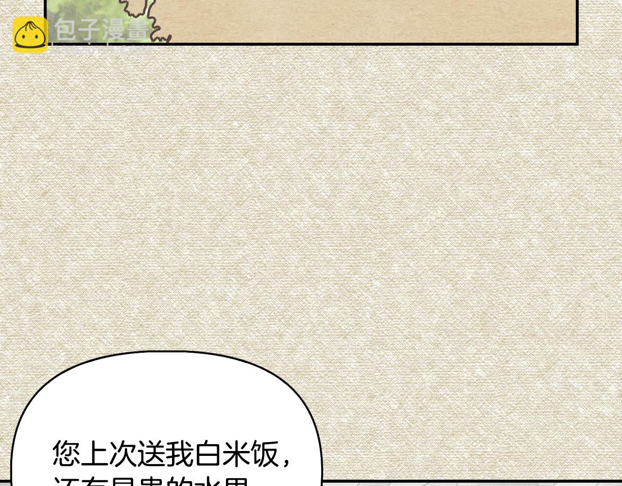 第9话 不再唯唯诺诺(1/5)-第10话