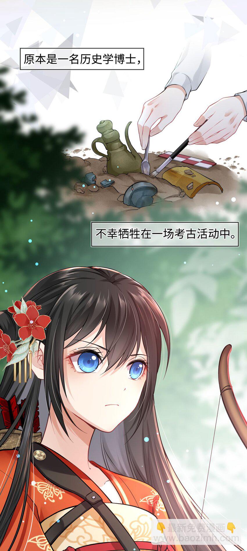 001 这个崽不对劲！-第2话