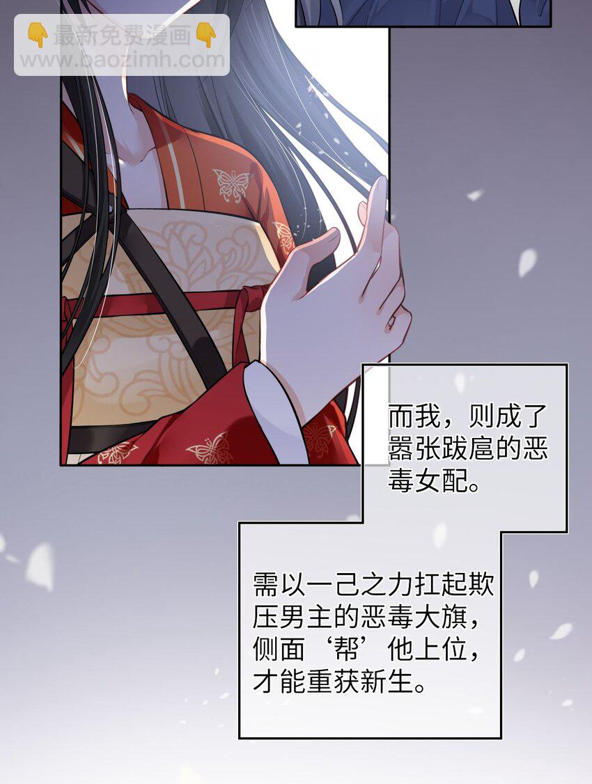 001 这个崽不对劲！-第2话