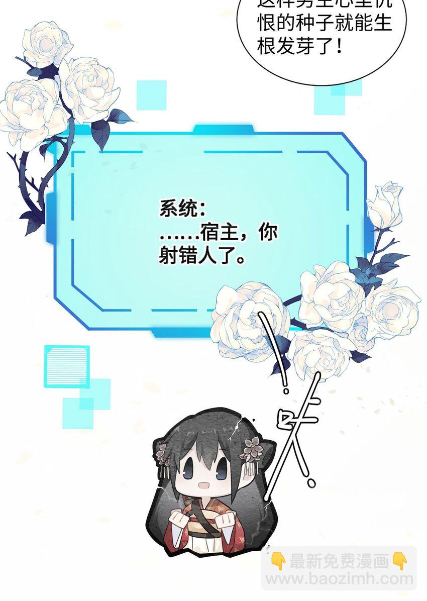 001 这个崽不对劲！-第2话