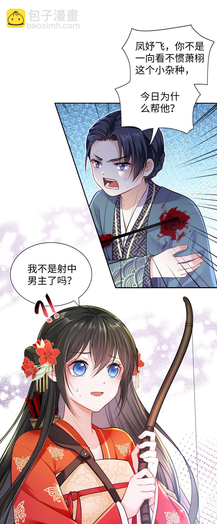 001 这个崽不对劲！-第2话