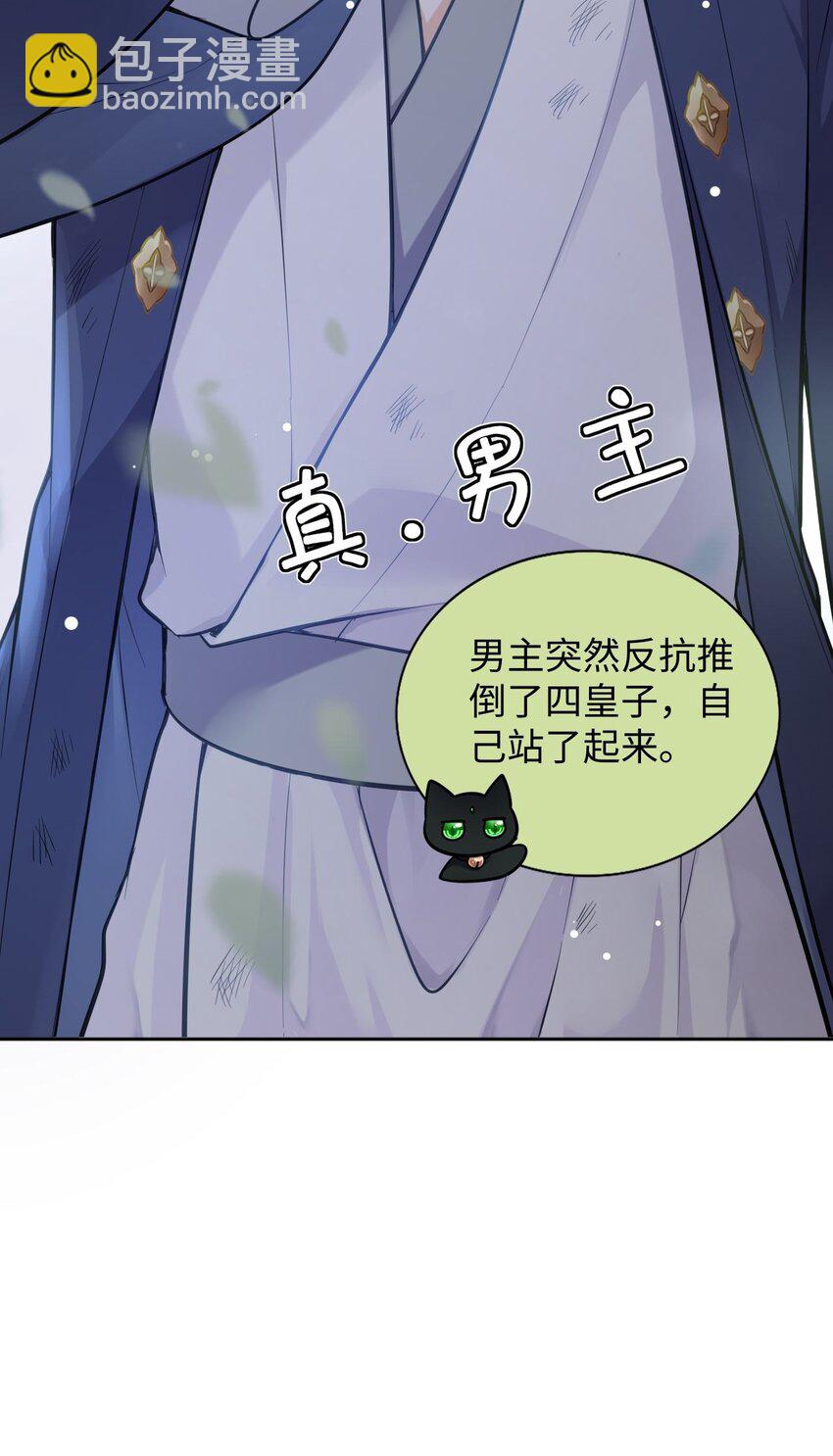 001 这个崽不对劲！-第2话