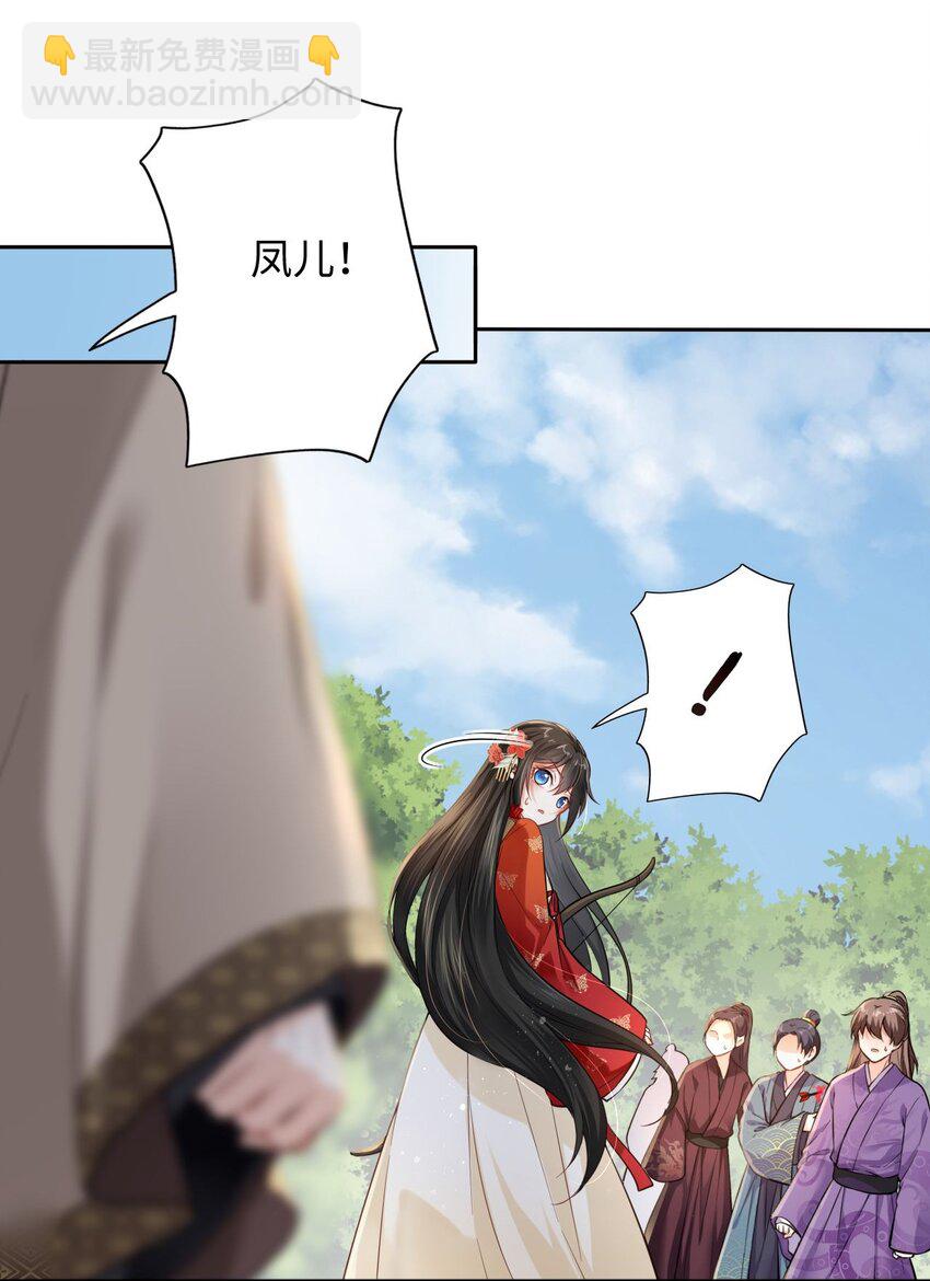 001 这个崽不对劲！-第2话