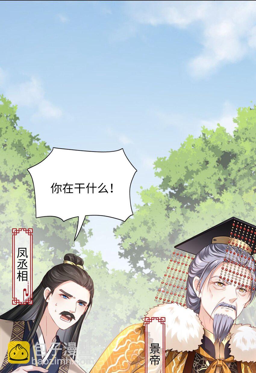 001 这个崽不对劲！-第2话