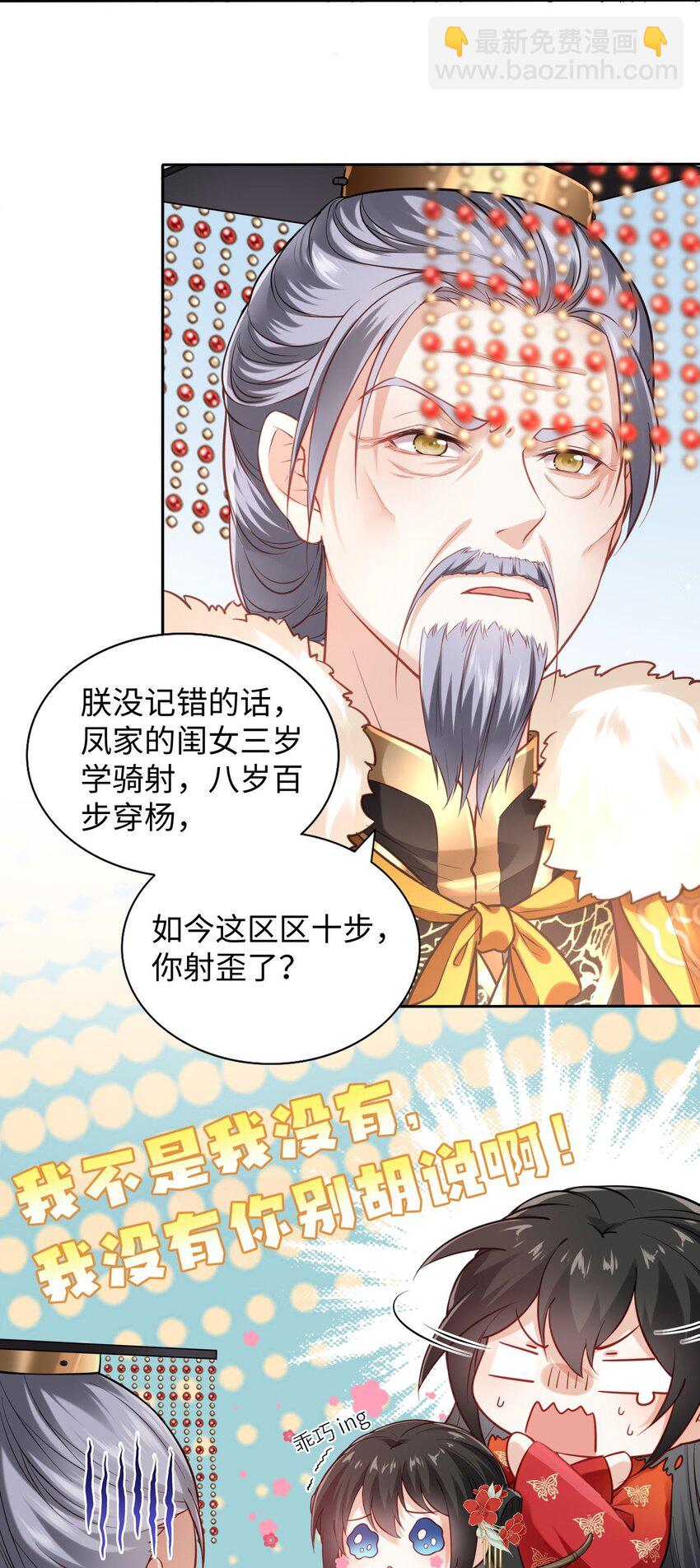 001 这个崽不对劲！-第2话