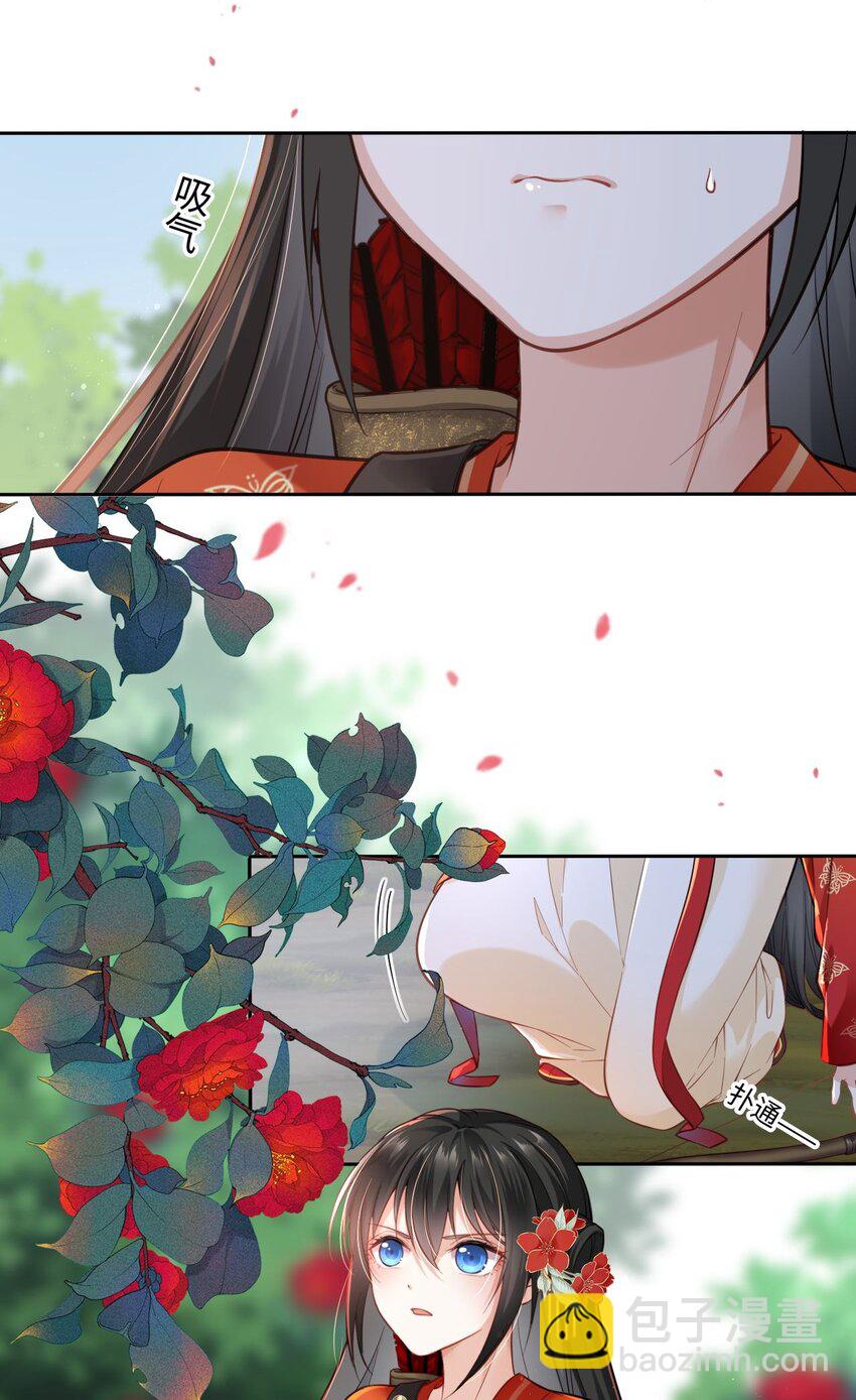 001 这个崽不对劲！-第2话