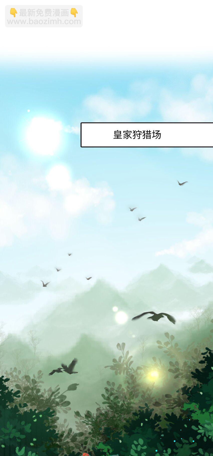 001 这个崽不对劲！-第2话