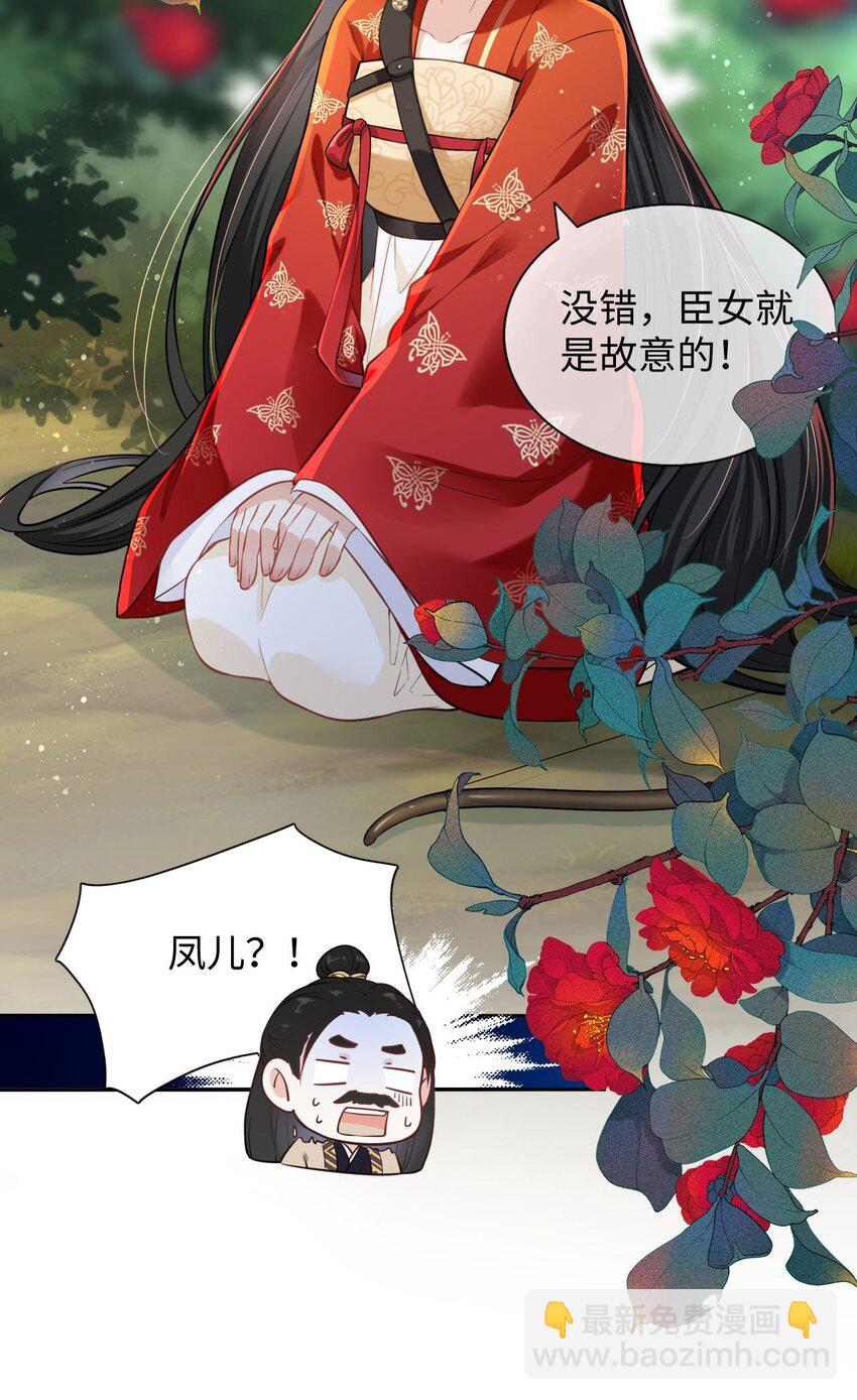 001 这个崽不对劲！-第2话