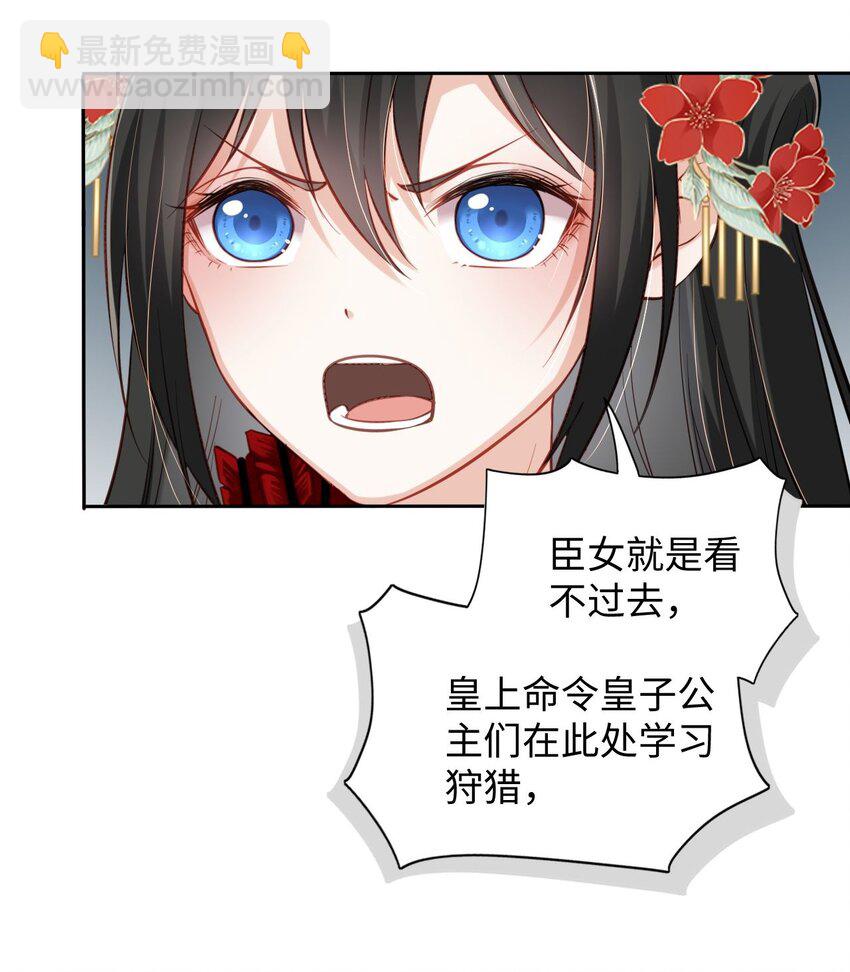 001 这个崽不对劲！-第2话