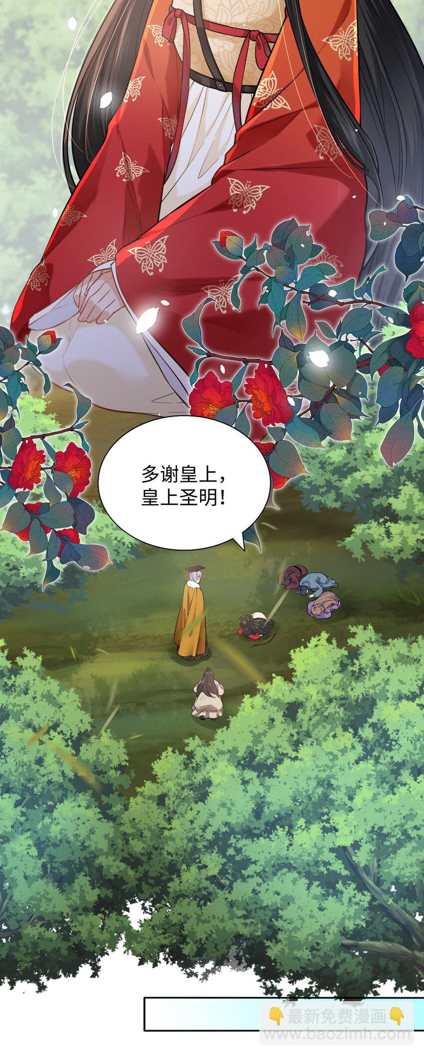 001 这个崽不对劲！-第2话