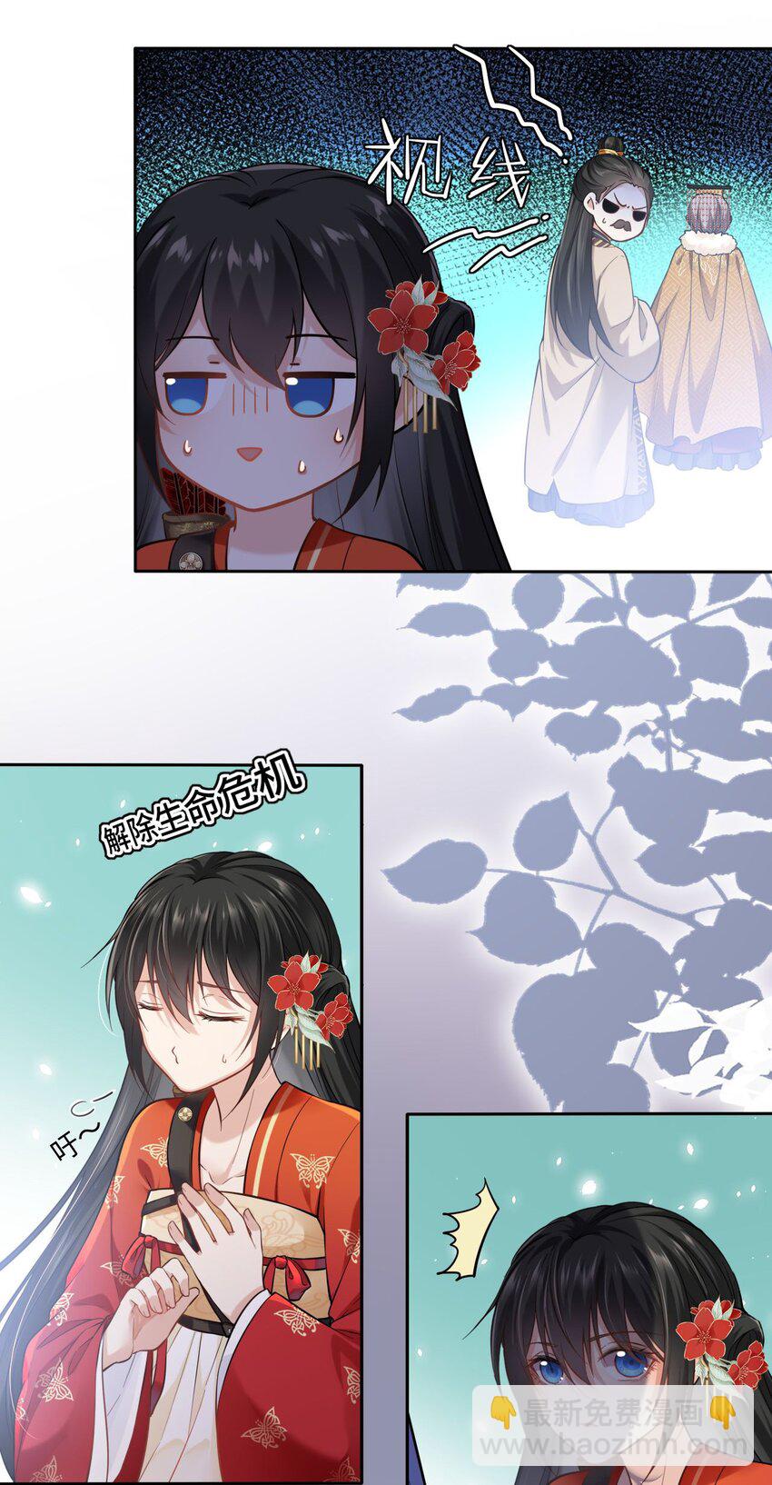 001 这个崽不对劲！-第2话