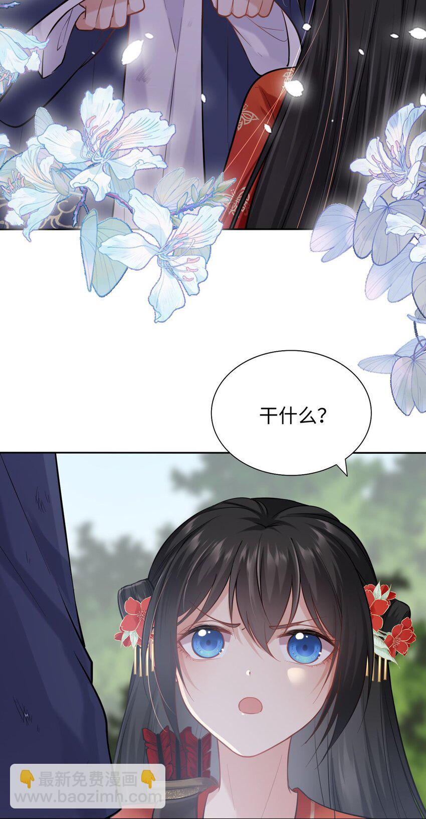 001 这个崽不对劲！-第2话