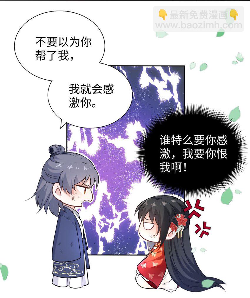 001 这个崽不对劲！-第2话