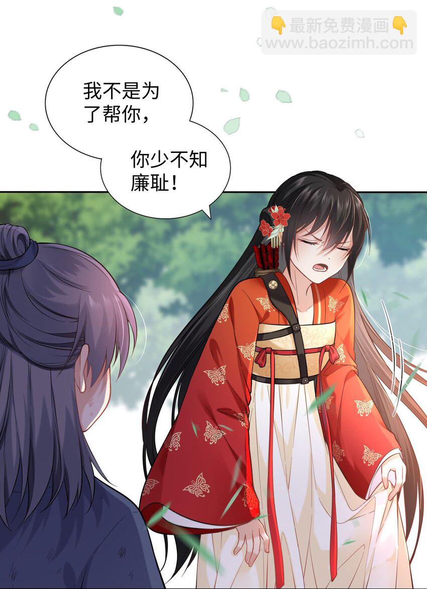 001 这个崽不对劲！-第2话