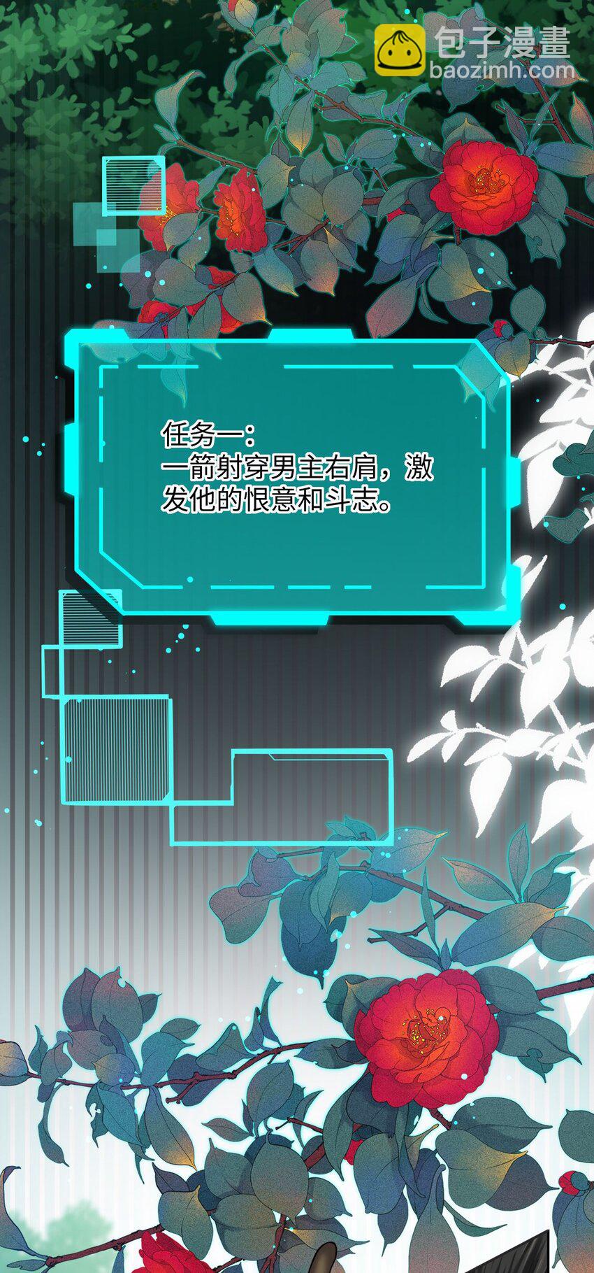 001 这个崽不对劲！-第2话