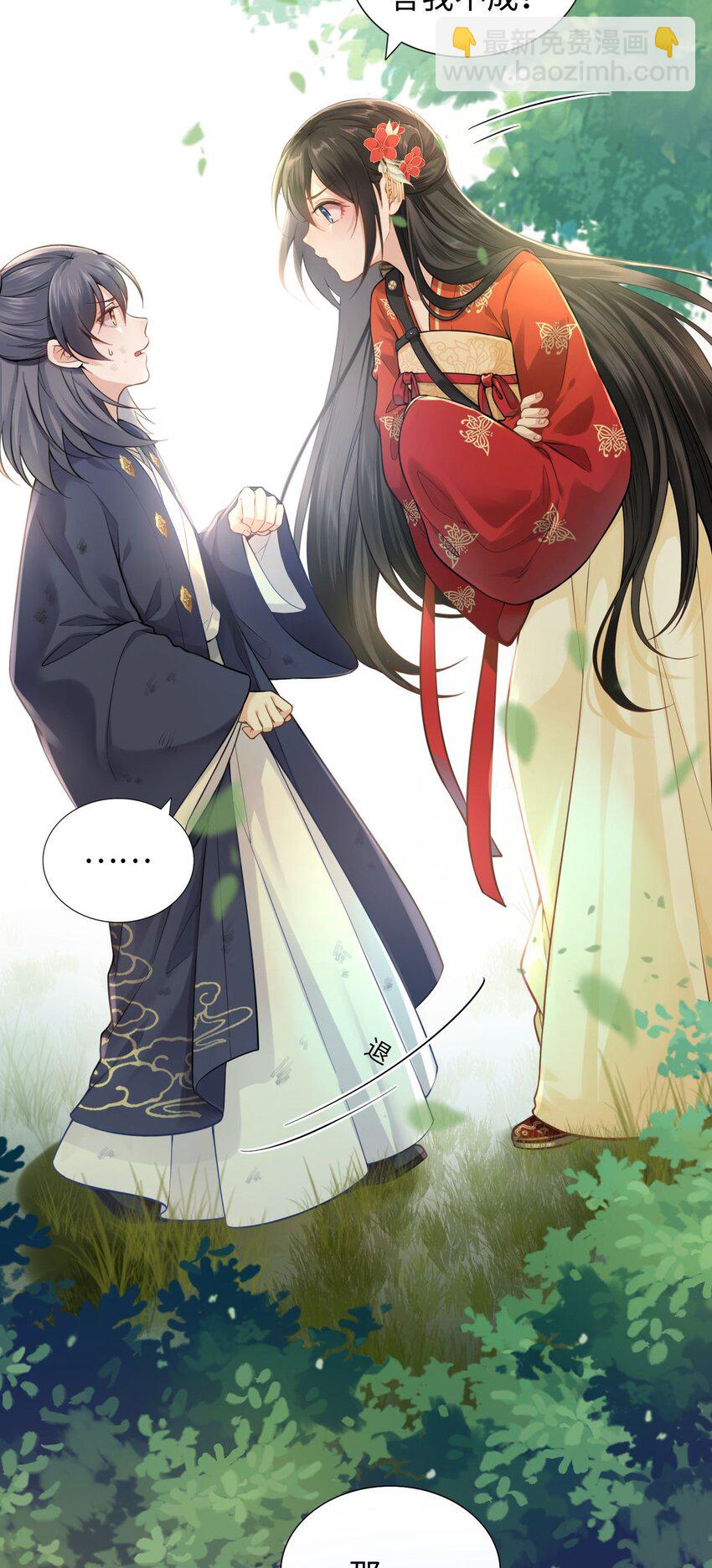 001 这个崽不对劲！-第2话