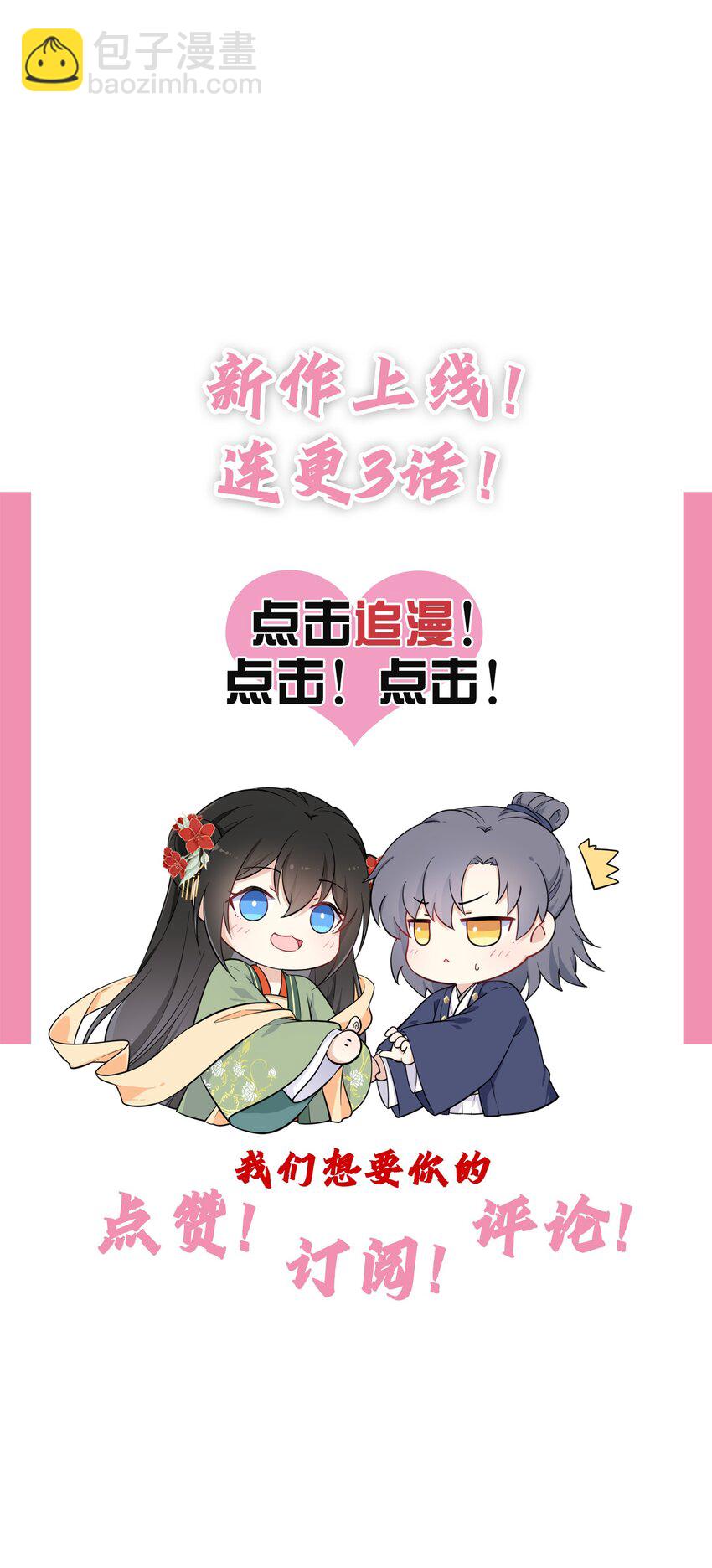 001 这个崽不对劲！-第2话