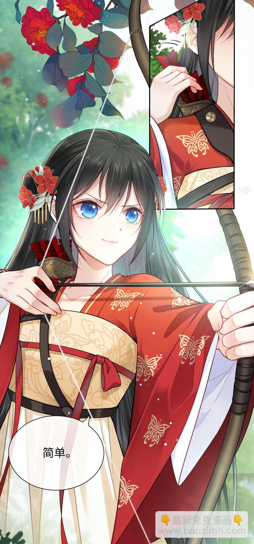 001 这个崽不对劲！-第2话