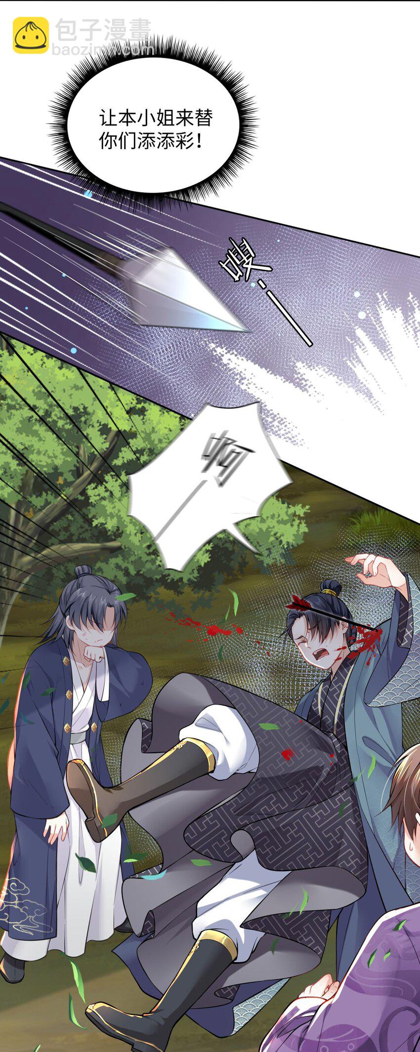 001 这个崽不对劲！-第2话